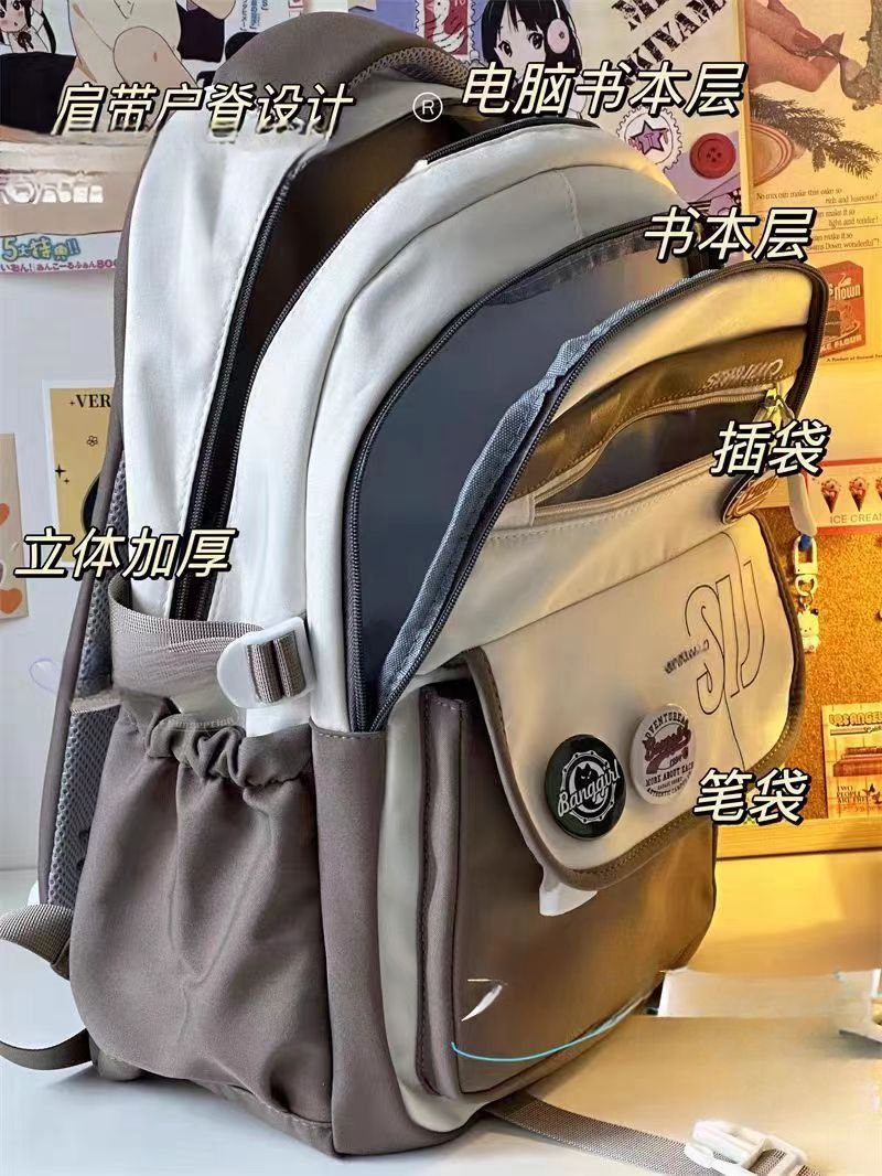 日系初中生大容量書包撞色高中大學生雙肩包休閒百搭電腦旅行背包