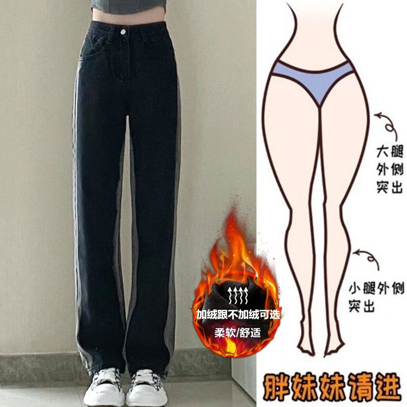 梨形身材牛仔褲女秋冬大碼胖mm加絨加厚胯大腿粗高腰直筒闊腿褲子