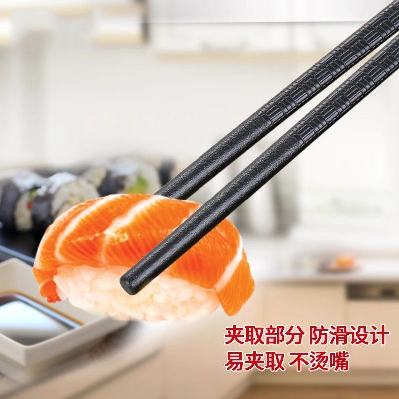 高档防霉合金筷子家用筷子防滑无漆无蜡耐高温不变形酒店餐具套装