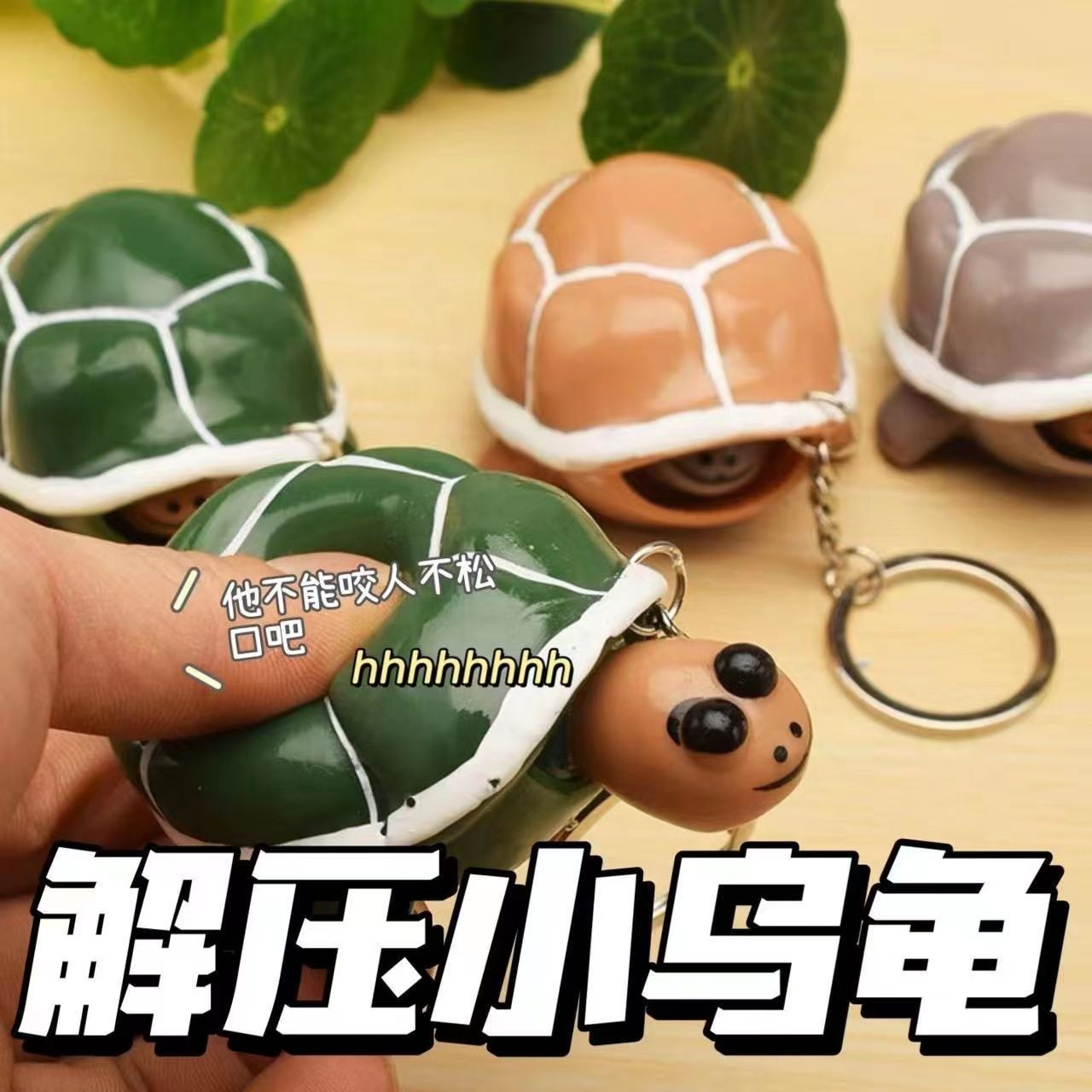 Unzip the little turtle keychain, shrink the head, decompress, vent, turtle doll, student school bag pendant