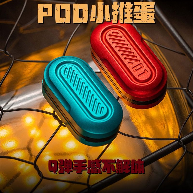 三层Pod推牌23款01EDC啪啪币指尖陀螺金属减压解压减压黑科技玩具