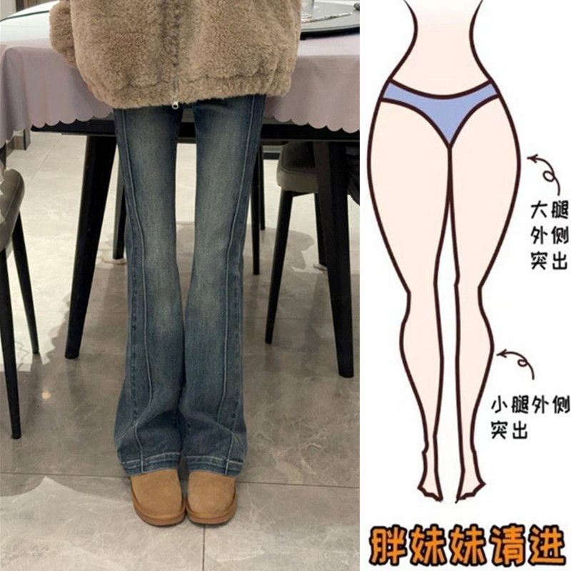 大碼胖mm復古微喇牛仔褲女春秋新款梨形身材高腰修身顯瘦喇叭褲子