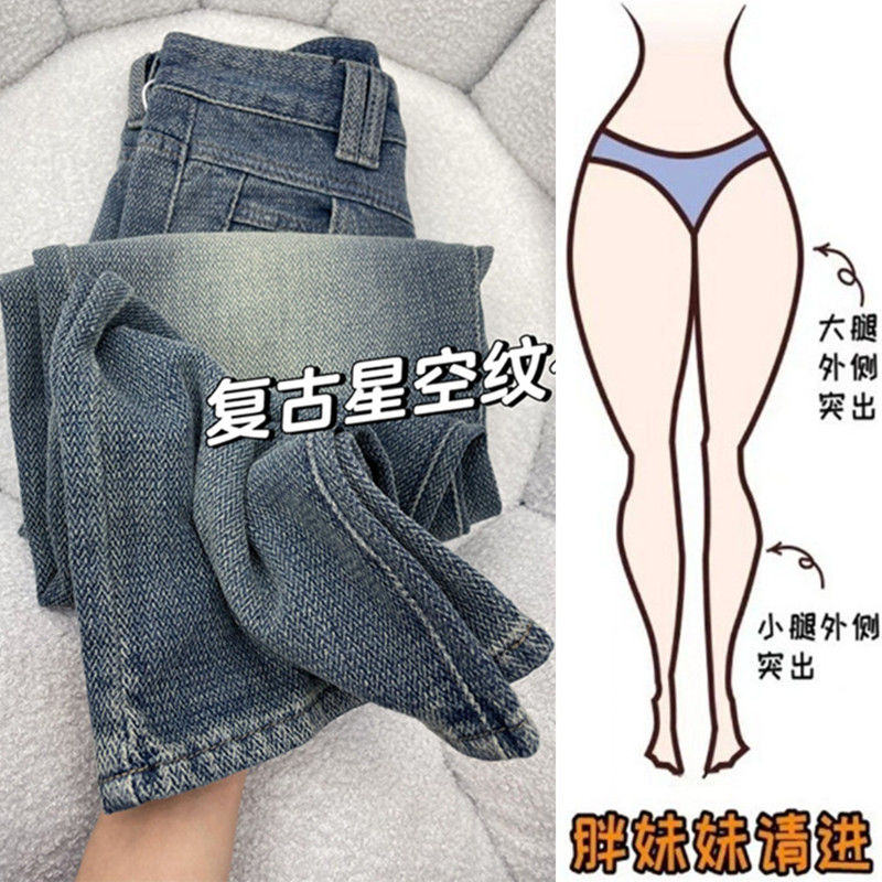 大碼胖mm星空紋牛仔褲女春秋新款直筒褲顯瘦寬鬆梨形身材闊腿褲子