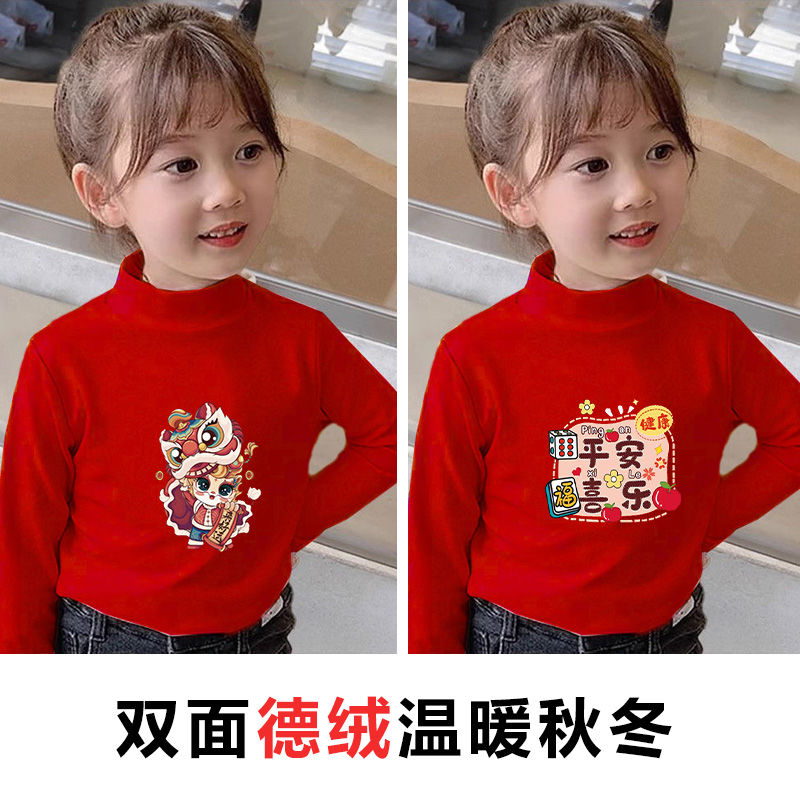 2024 Warm Girls' Zodiac Year Underwear German Velvet Red Half Turtle Collar Autumn Clothes Boys' Year of the Dragon New Year Clothes
