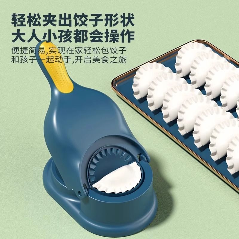 新款饺子神器二合一家用饺子皮面皮包子水饺模具工具小型压皮器