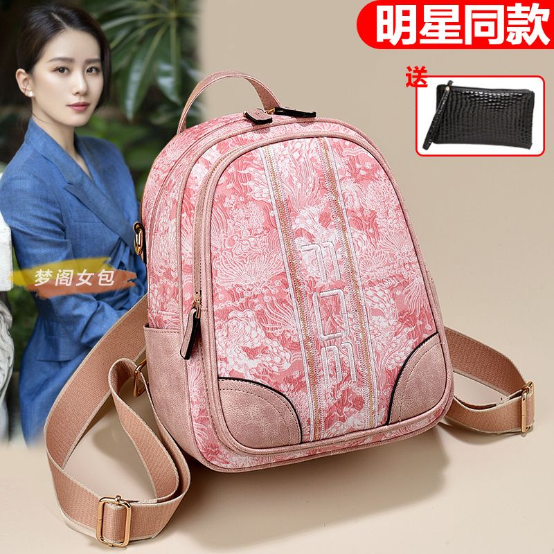 真皮質感單肩雙肩包女2023新款韓版百搭書包多功能旅行包小背包潮