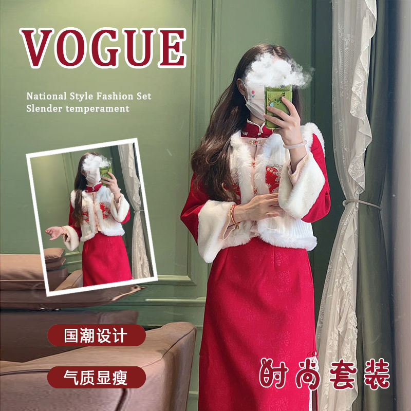 新中式國風超仙旗袍連衣裙秋冬紅色訂婚禮服新娘回門穿搭兩件套裝