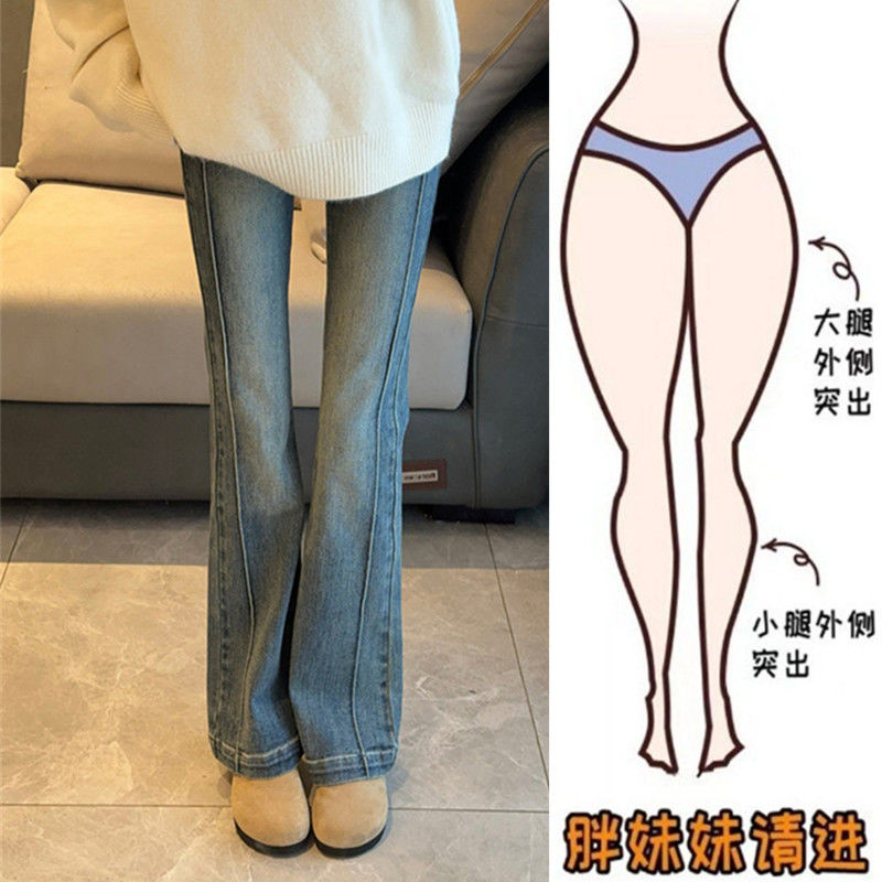 大碼胖mm美式復古微喇牛仔褲女秋冬款梨形身材修身顯瘦喇叭褲子潮