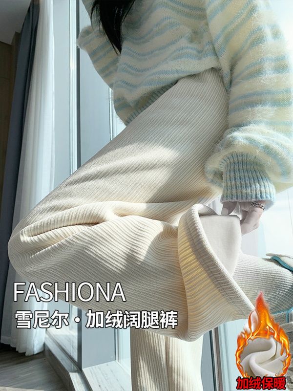 燈芯絨闊腿褲女秋冬加絨高腰垂感寬鬆直筒休閒雪尼爾小個子拖地褲