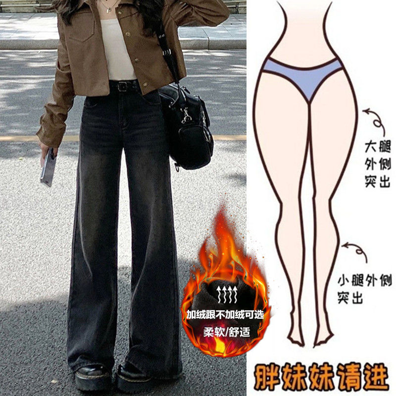 大碼胖mm黑灰色高腰牛仔褲女秋冬加絨寬鬆遮胯直筒顯瘦闊腿拖地褲