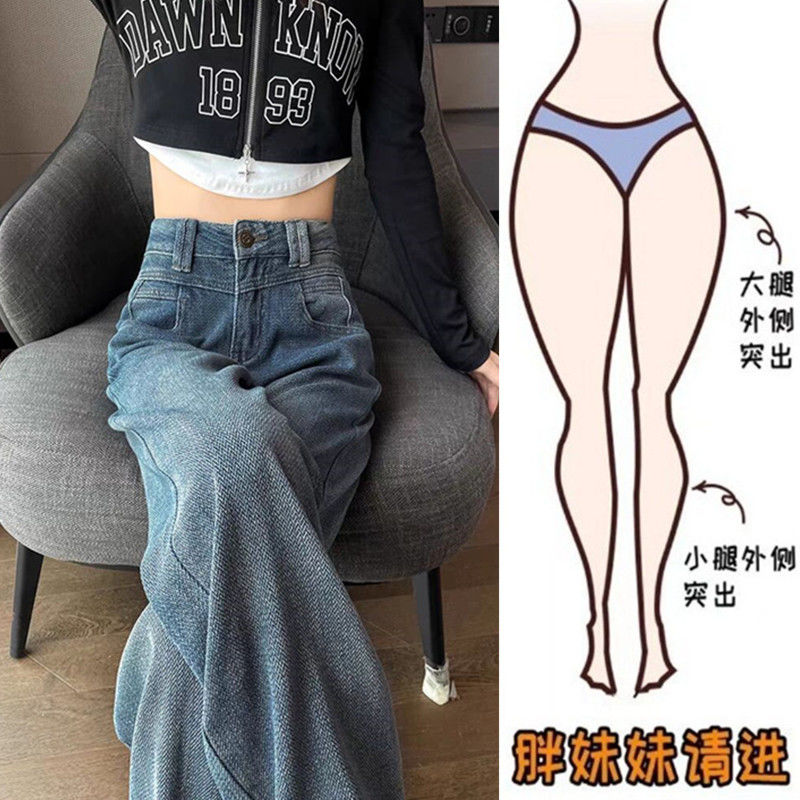 大碼胖mm美式復古直筒牛仔褲女秋冬高腰寬鬆顯瘦星空紋闊腿長褲