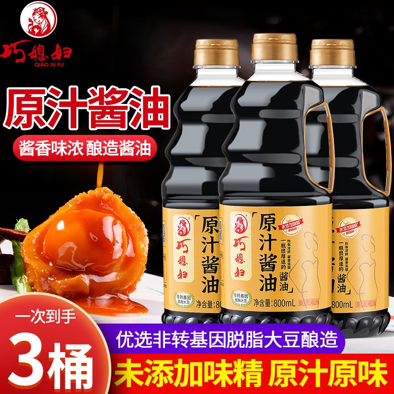 巧媳妇酱油原汁生抽800ml*3桶零添加味精炒菜卤炖凉拌家用商用 图片 3