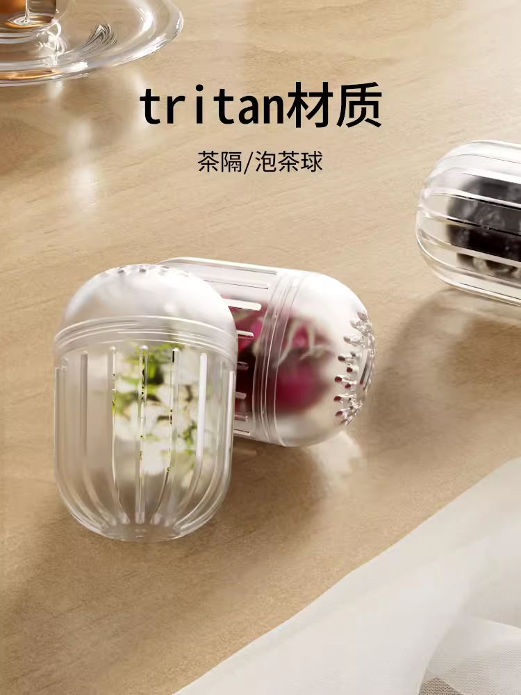 茶漏茶滤Tritan材质耐高温茶叶过滤器家用泡茶神器花茶球茶仓茶隔