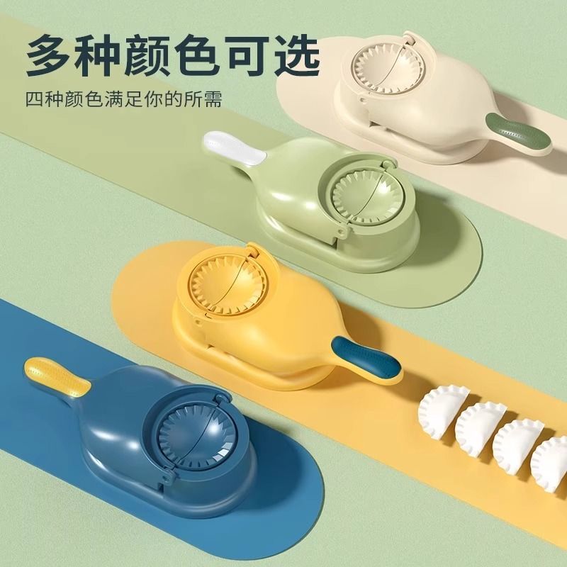新款饺子神器二合一家用饺子皮面皮包子水饺模具工具小型压皮器