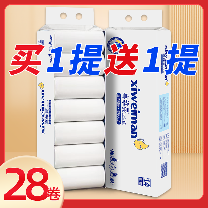 卷纸家用清仓无芯卫生纸实惠整箱批发卷筒纸厕所便宜手纸纸巾厕纸