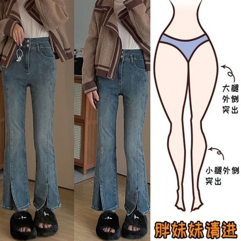 大碼胖mm復古微喇牛仔褲女春秋季梨形身材高腰顯瘦彈力開叉喇叭褲