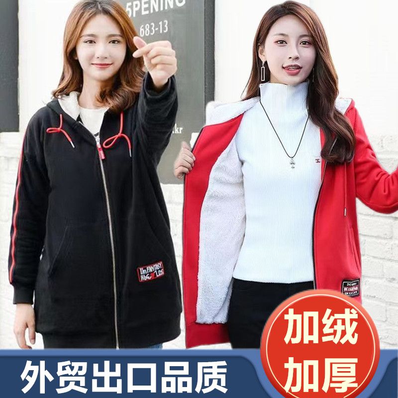 新年戰袍加絨加厚拉鏈外套女冬季新款中長款休閒寬鬆連帽開衫衛衣