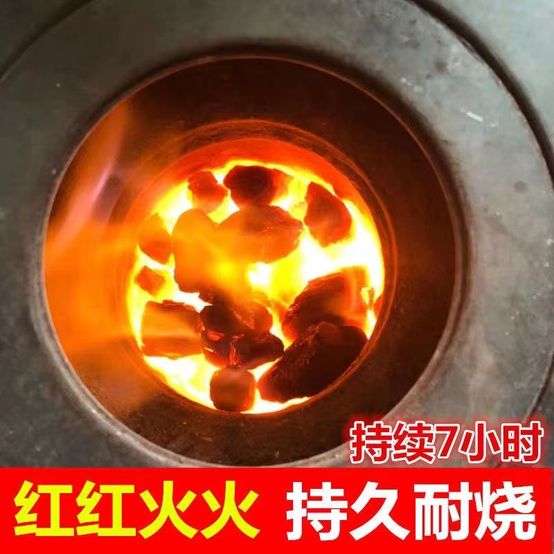 无烟煤20斤