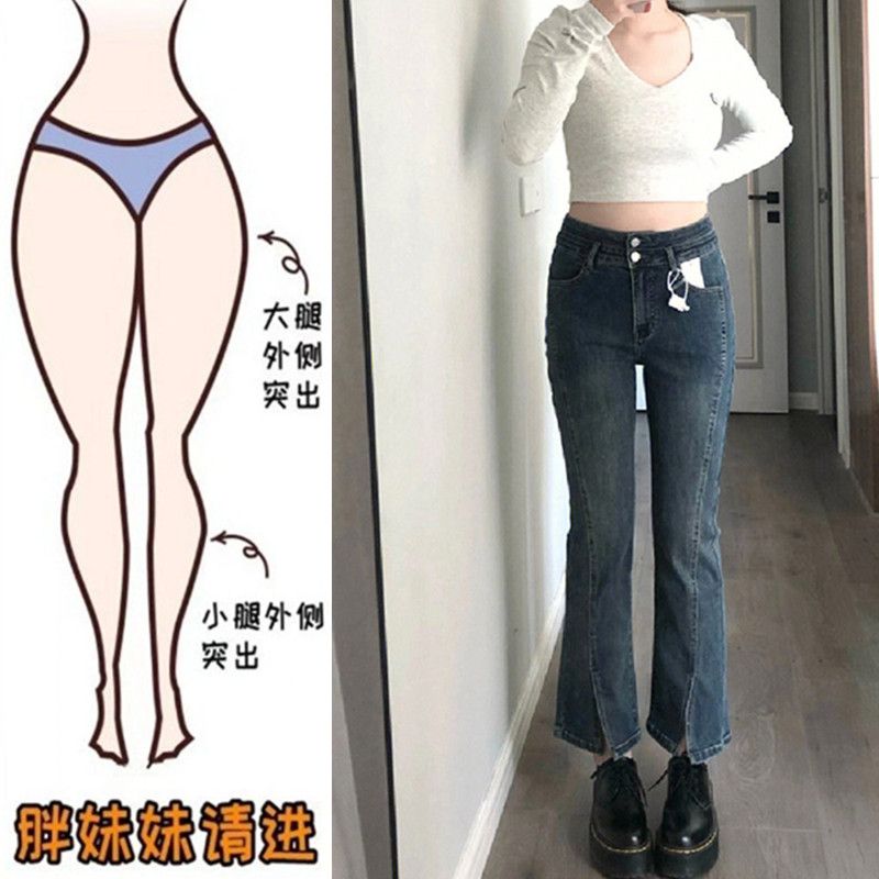 梨型身材開叉直筒牛仔褲女春秋新款大碼胖mm高腰顯瘦彈力微喇褲潮