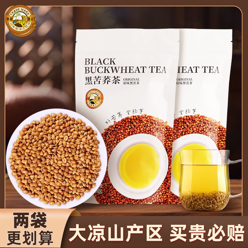 虎标黑苦荞麦茶560g麦香味大凉山原产全胚芽全颗粒苦荞茶非大麦茶 图片 5