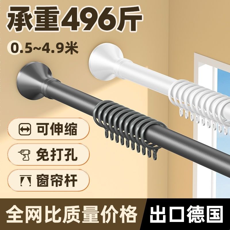 免打孔窗帘杆阳台安装浴帘杆晾衣杆窗帘免打孔安装万能伸缩杆新款