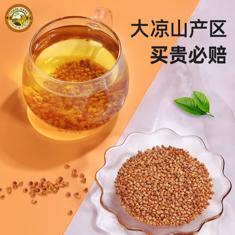 虎标黑苦荞麦茶560g麦香味大凉山原产全胚芽全颗粒苦荞茶非大麦茶 图片 2