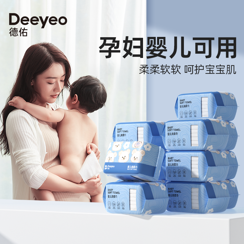 德佑绵柔巾新生儿纸巾宝宝手口专用洗脸巾干湿两用洁面巾大包80抽