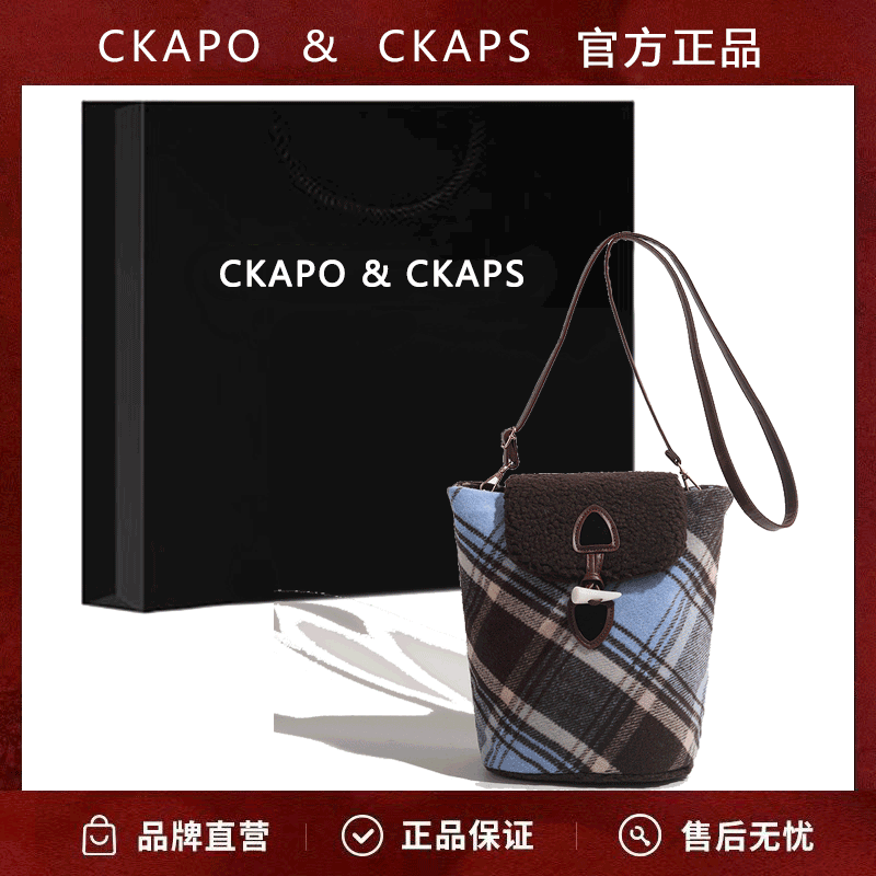 CKAPO&CKAPS小眾呢子包2023新款女秋冬爆款斜挎包時尚超火水桶包