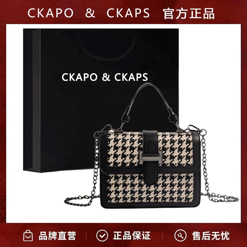 CKAPO&CKAPS2023新款高級感千鳥格斜挎包時尚夏季手提小方包