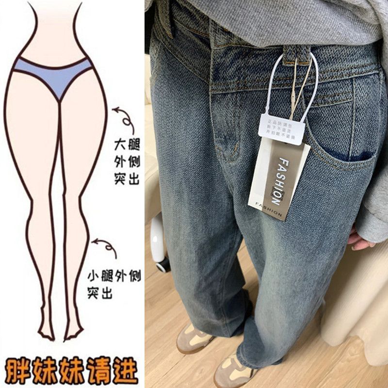 大碼胖mm復古闊腿牛仔褲女秋冬2023新款高腰寬鬆顯瘦星空紋直筒褲