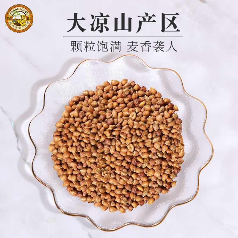 虎标黑苦荞麦茶560g麦香味大凉山原产全胚芽全颗粒苦荞茶非大麦茶 图片 3