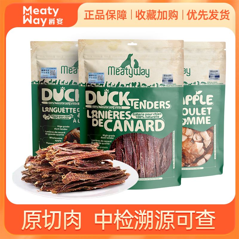 【爵宴】鸭肉干Meatyway狗狗零食甘