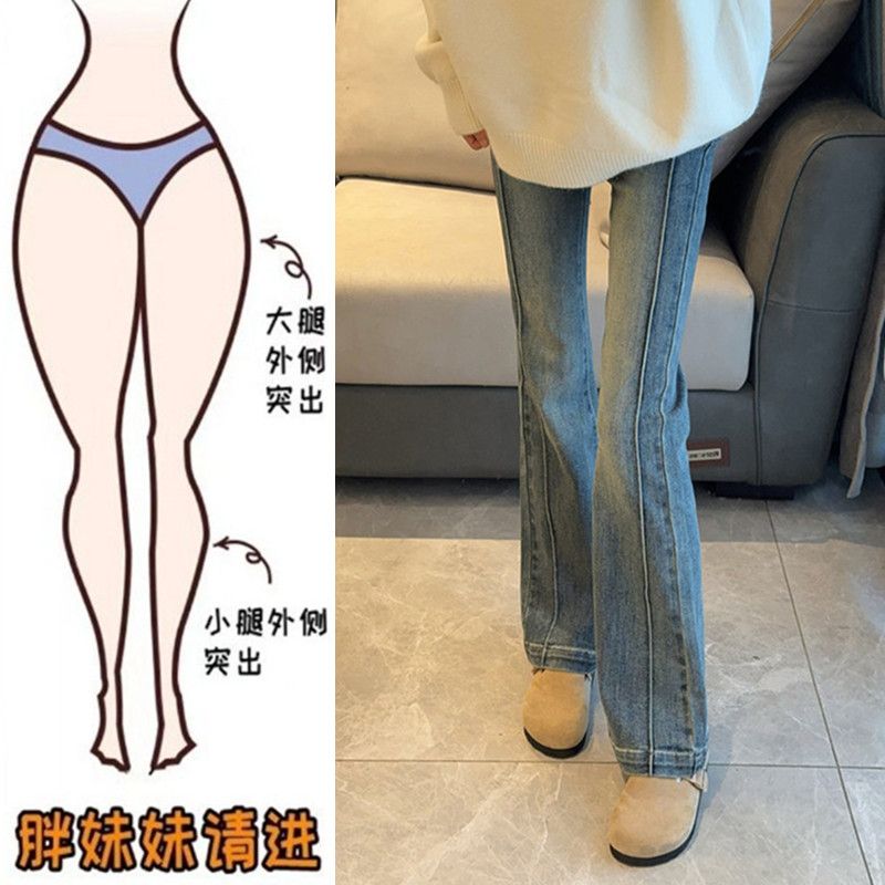 大碼胖mm美式復古微喇牛仔褲女春秋新款梨形身材修身顯瘦喇叭褲子
