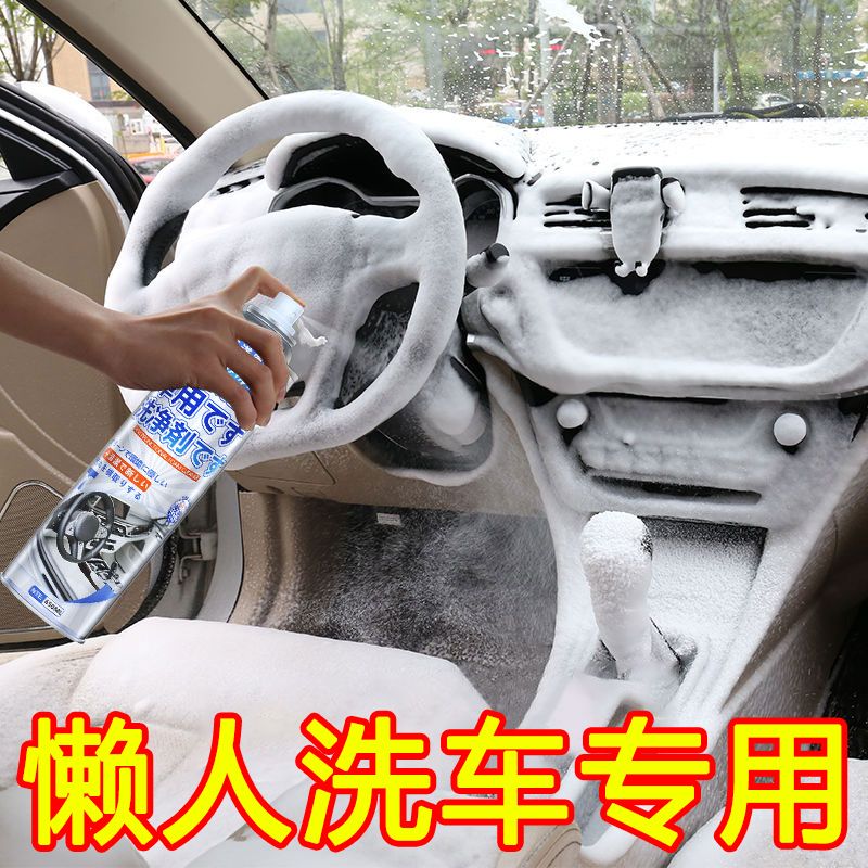 汽车内饰清洗剂多功能用品免洗泡沫强力洗车液神器去污顶棚清洁