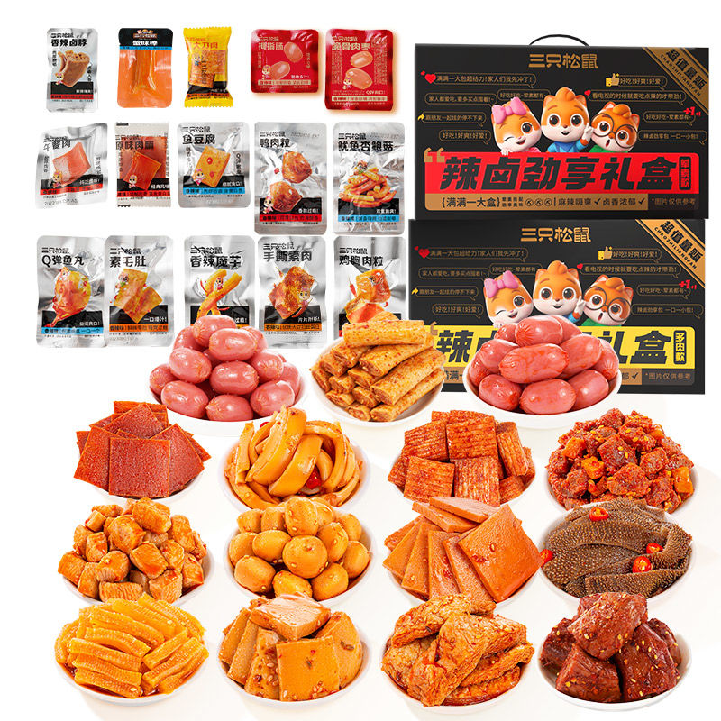 Three Squirrels Spicy Braised Gift Box/100 Pack Snack Gift Pack Full Box Braised Meat Ready-to-eat Snacks and Snacks
