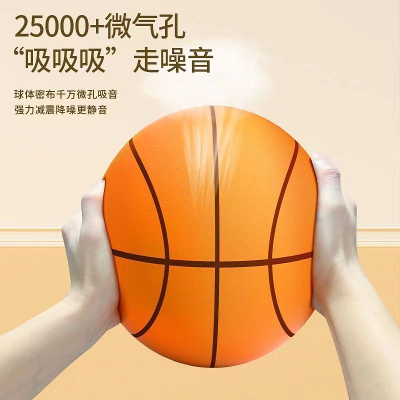 Silent Basketball Racket Children's Indoor Training Baby Silent Sponge Elastic Small Leather Ball Toy Wholesale