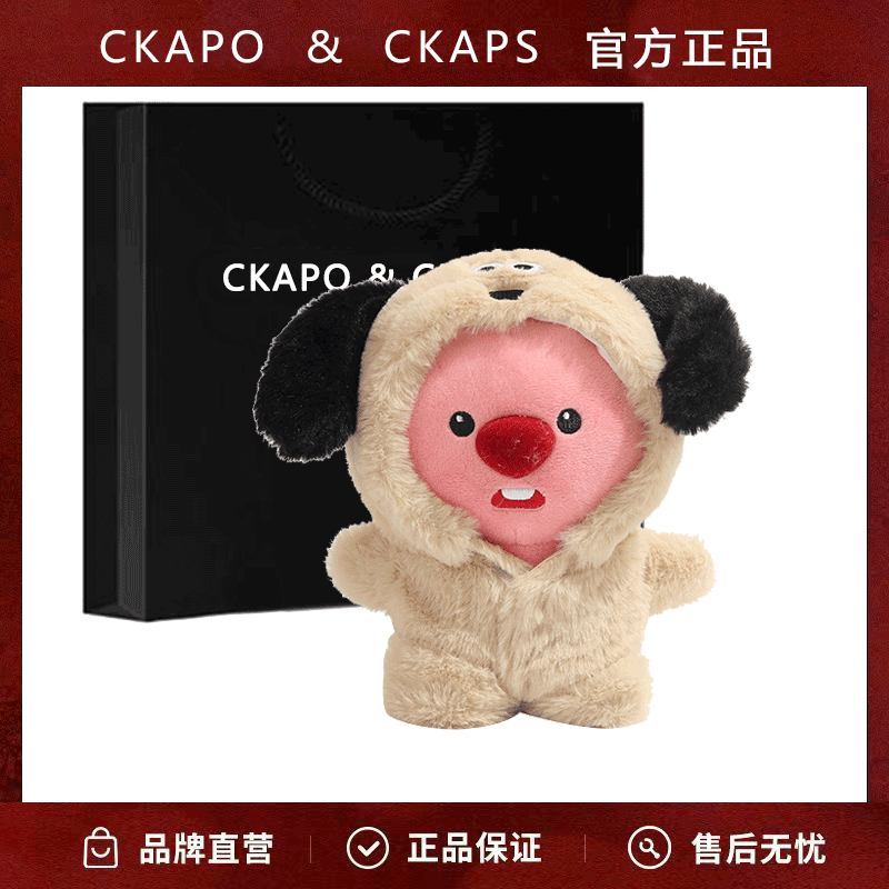 CKAPO&CKAPS小海狸露比公仔娃衣loopy鼻涕豬帽動物包包