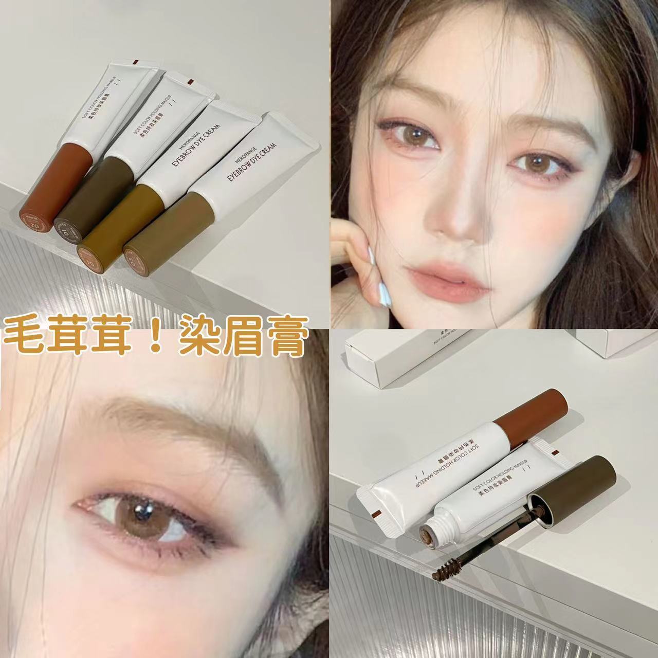牙膏管!染眉膏眉筆防水防汗持久不脫色自然不暈染棕色眉粉顯白女