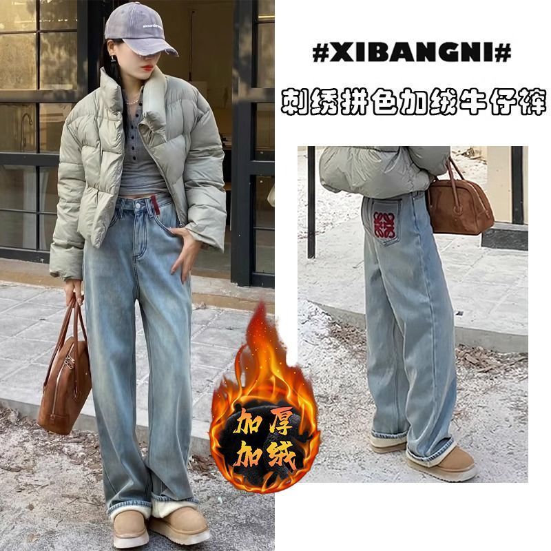 拼色刺繡加絨加厚直筒牛仔褲女2023秋冬款寬鬆大碼遮胯闊腿褲子潮