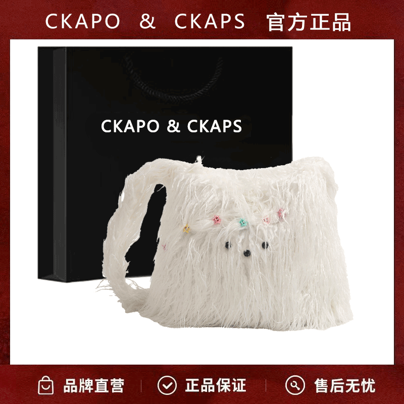 CKAPO&CKAPS可愛白色卷捲毛斜挎包2023秋冬新款百搭單肩毛絨包