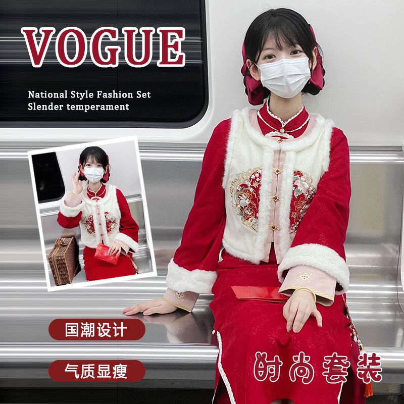 新中式女裝冬季馬甲旗袍連衣裙兩件套女2023新款紅色新娘訂婚禮裙