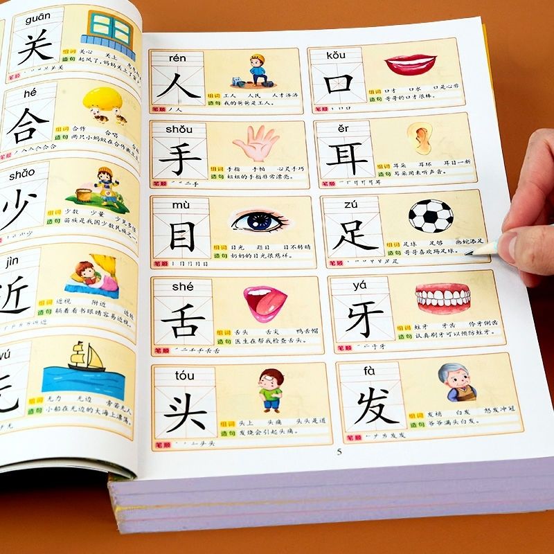 识字大王3000字幼儿园学前早教启蒙认字书儿童看图入门识字大王书