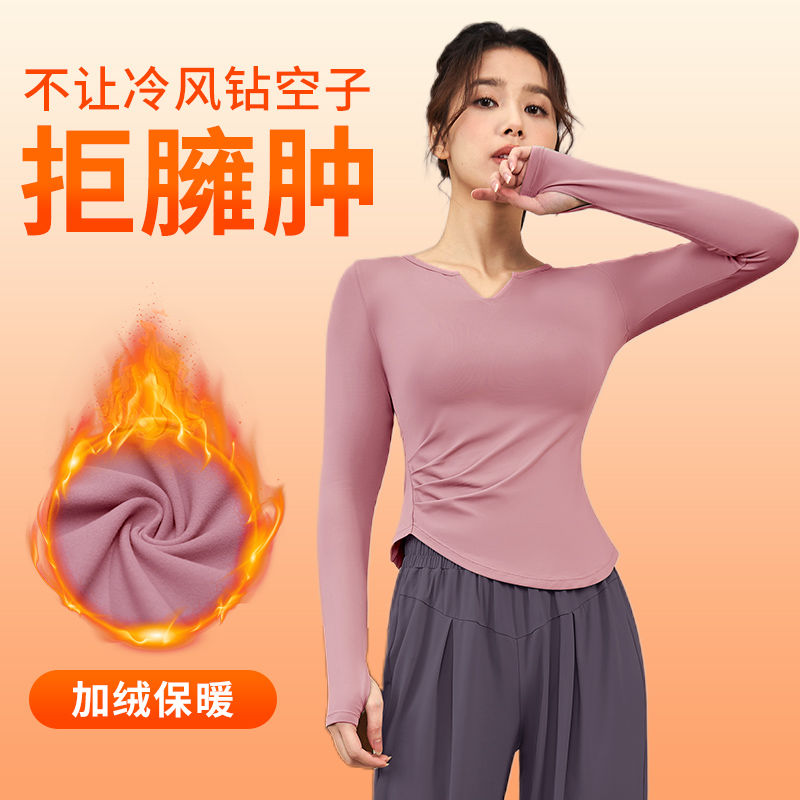運動長袖女冬季新款加絨保暖修身收腰收腹顯瘦健身衣普拉提瑜伽服