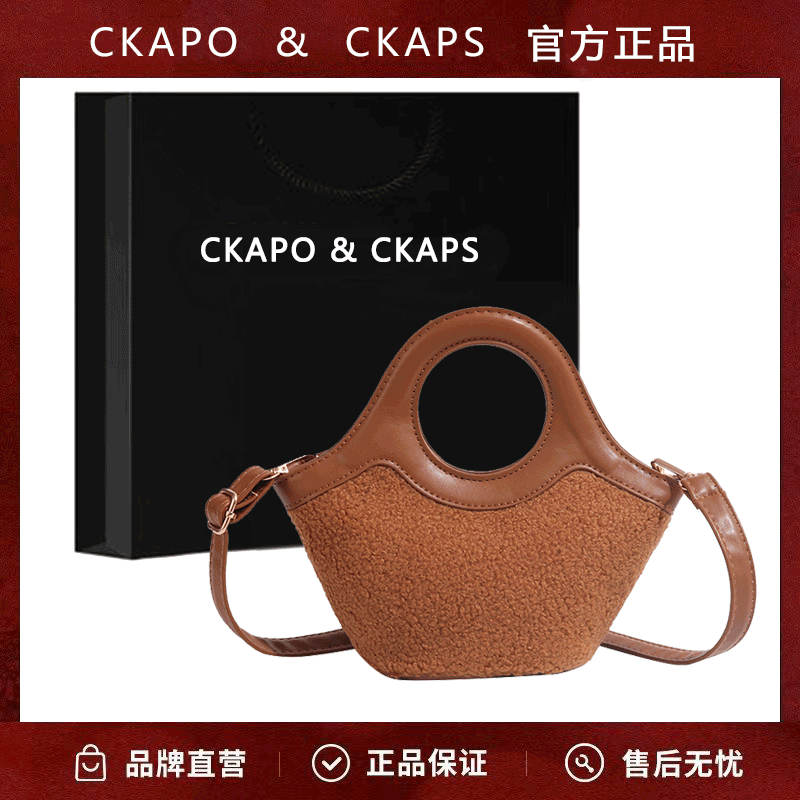 CKAPO&CKAPS2023新款秋冬羊羔毛菜籃子包毛絨斜挎百搭毛毛手提包