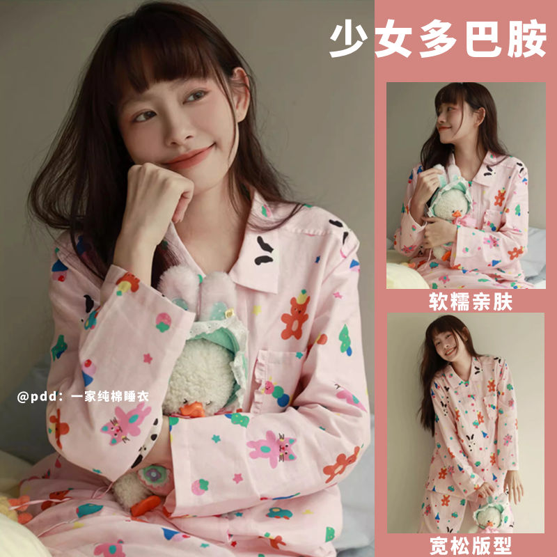 少女多巴胺撞色睡衣女款2024新款春夏季薄款卡通家居服套裝可外穿