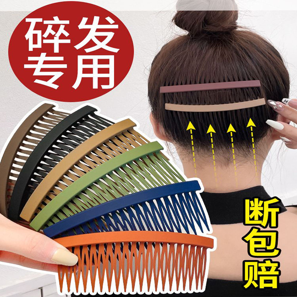 簡約磨砂大號插梳女前額固定劉海碎發神器後腦勺發箍梳子發卡頭飾