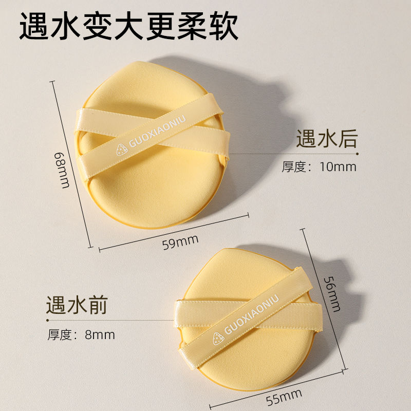 Guo Xiaoniu Butter Double Ribbon Air Cushion Powder Puff Strawberry Wet and Dry Non-Eating Powder Liquid Foundation Set Makeup Special Makeup