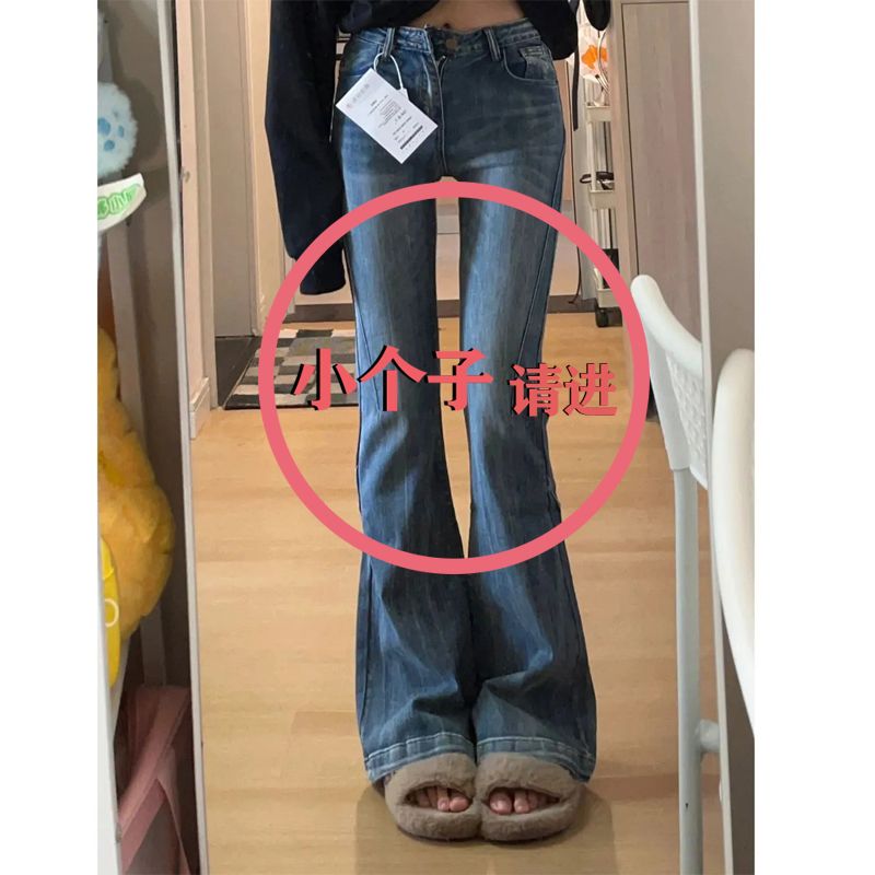 145小個子復古微喇牛仔褲女高腰顯瘦彈力修身喇叭褲直筒拖地長褲