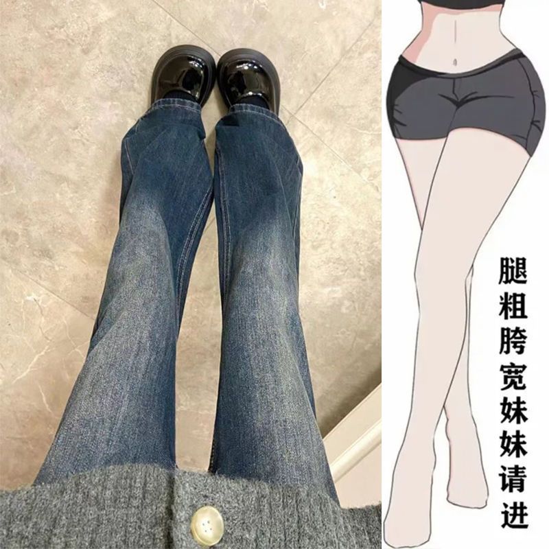 復古微喇牛仔褲女秋冬2023年加絨大碼胖mm高腰梨形身材闊腿喇叭褲