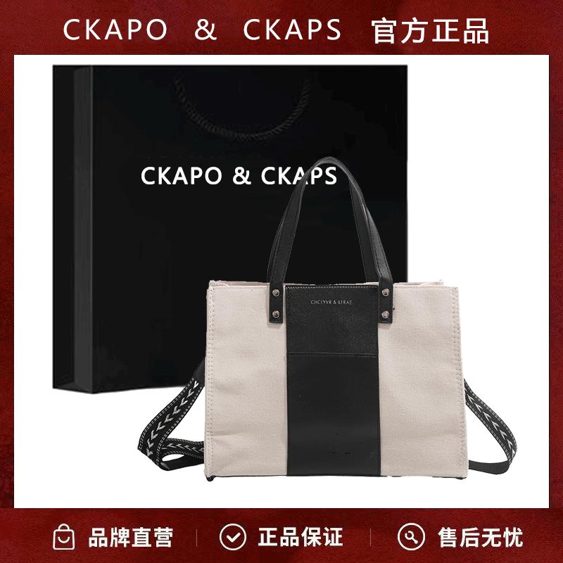 CKAPO&CKAPS簡約黑白托特包帆布大容量學生上課通勤單肩斜跨包包